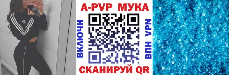 Alfa_PVP кристаллы  сколько стоит  Новоаннинский 