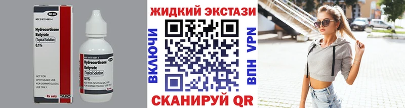 Бутират 1.4BDO  Новоаннинский 