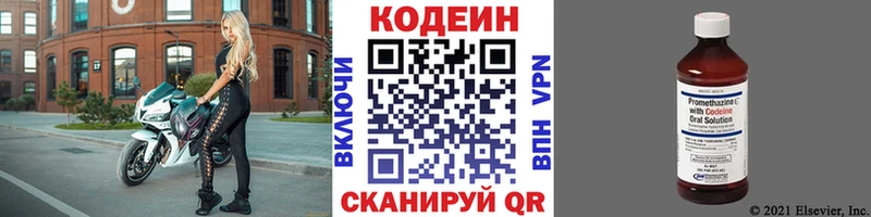 hydra ссылки  Новоаннинский  Кодеин напиток Lean (лин) 