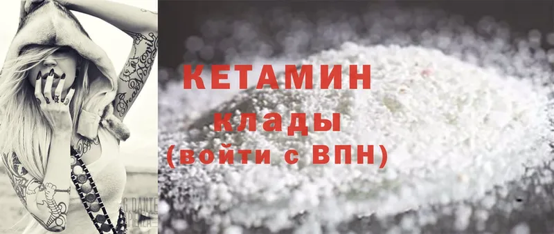 Кетамин ketamine Новоаннинский