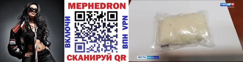 МЯУ-МЯУ 4 MMC  кракен онион  Новоаннинский 